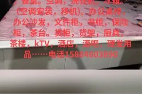 收(售)二手全屋整套家具,家电,办公家具……电话15884603890视频封面