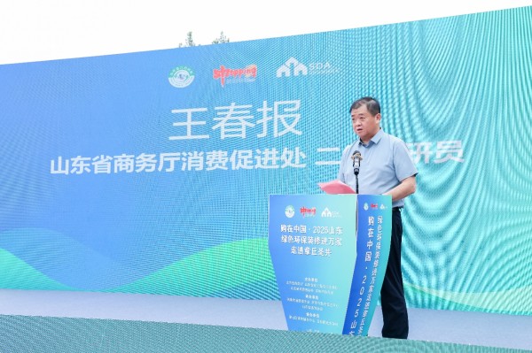 购在中国·2025山东省绿色环保装修进万家 走进章丘圣井活动圆满成功