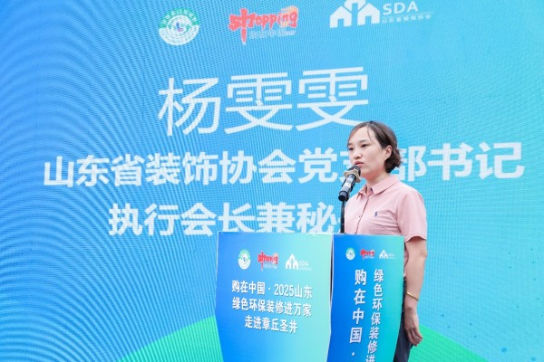 购在中国·2025山东省绿色环保装修进万家 走进章丘圣井活动圆满成功
