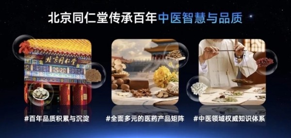 跨界破圈!同仁堂股份携手超级小爱焕新中医健康服务