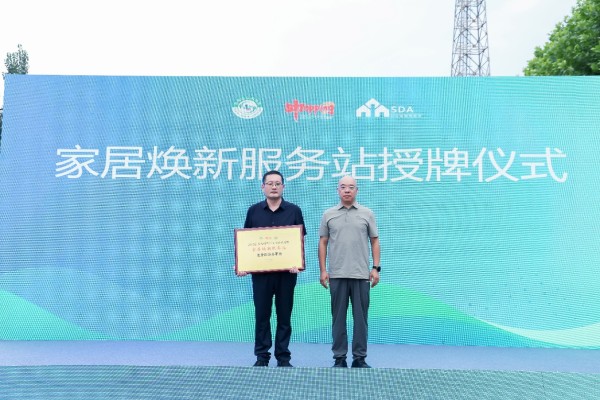购在中国·2025山东省绿色环保装修进万家 走进章丘圣井活动圆满成功