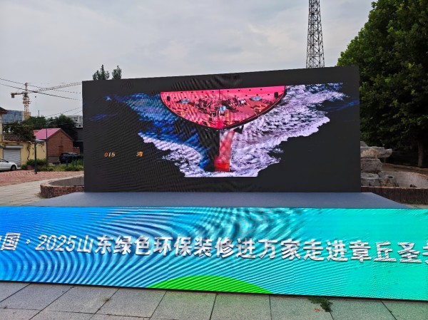 购在中国·2025山东省绿色环保装修进万家 走进章丘圣井活动圆满成功
