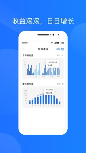 光伏生活app1