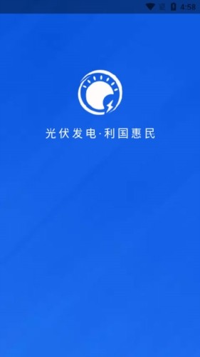 光伏生活app2