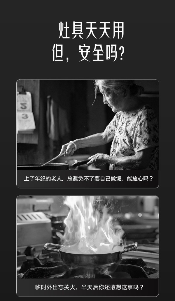 Haotaitai妈妈安全灶,双炉防干烧,适老化厨房的“安全卫士”