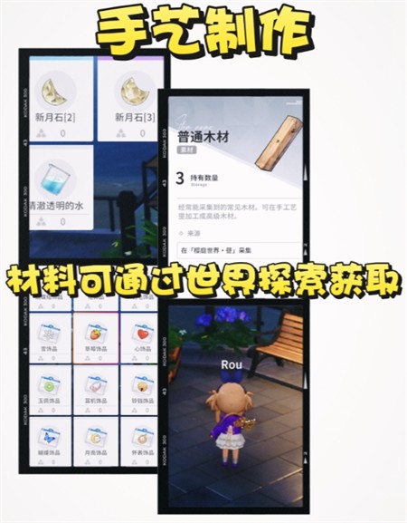 开放空间生活系统玩法详解