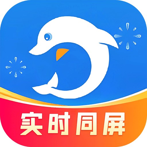 海豚远程控制