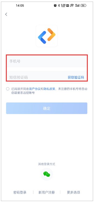 爱思远控教程：手机平板如何远控电脑？