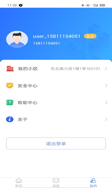 云睿社区截图