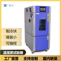 立式高低温试验箱日常操作与维护全攻略