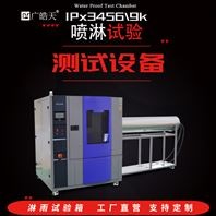 淋雨试验箱在 IPX5-6 级产品防水验证中的技术要点与实践案例