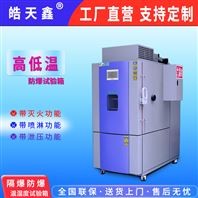 保障电池隔爆试验箱性能：日常使用维护技术详解