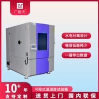大型高低温湿度试验箱：模拟极限环境，保障电子产品可靠运行
