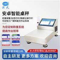 如何选择合适的食品厂电子秤