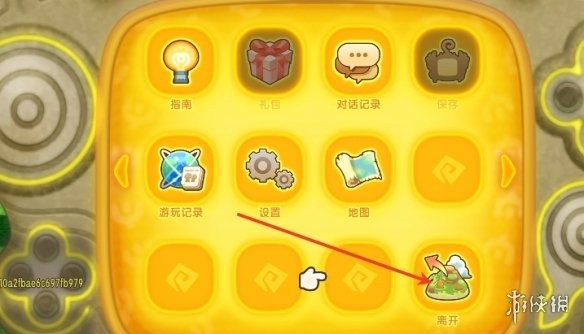 游侠网6