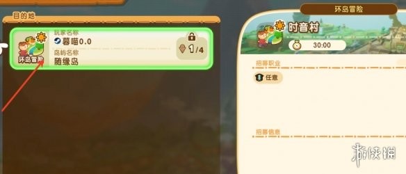 游侠网4