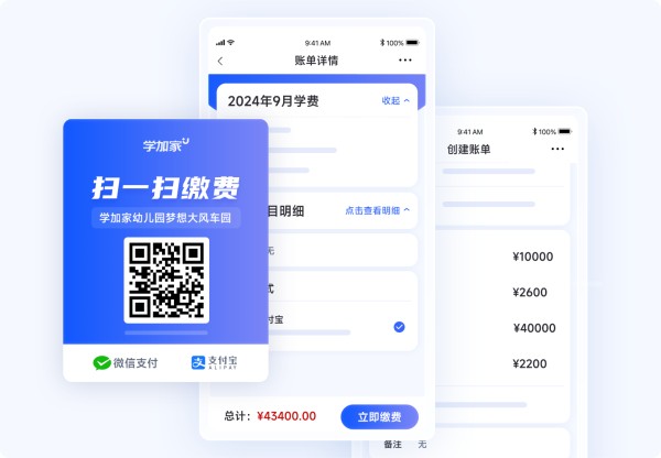 当面付