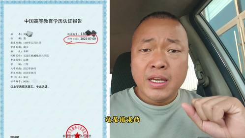 部队学历认证那些事:认证报告没有“最新日期”一说，不懂别瞎问