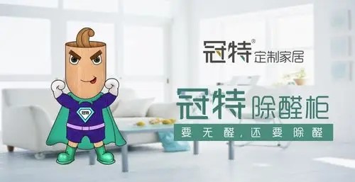 冠特定制家具档次解析：高端环保品牌引领家居潮流