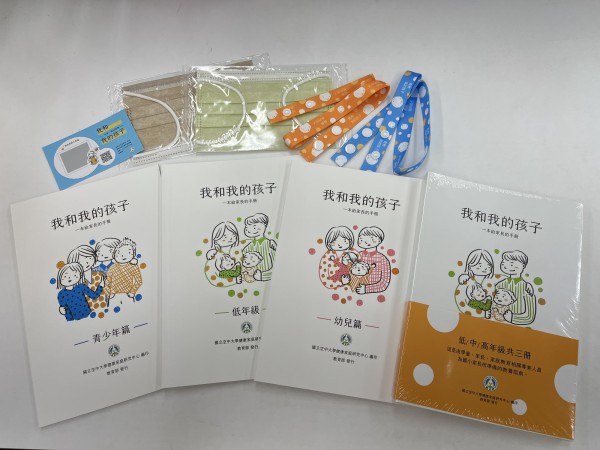 《我和我的孩子》親職教育手冊.JPG_大圖