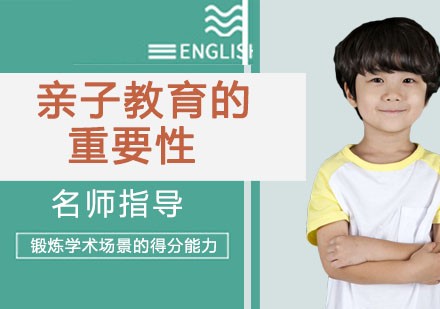 石家庄亲子教育-亲子教育的重要性，取决于父母的成长