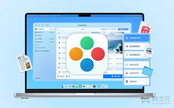 Duplicate File Finder Mac 重复文件照片清理工具软件