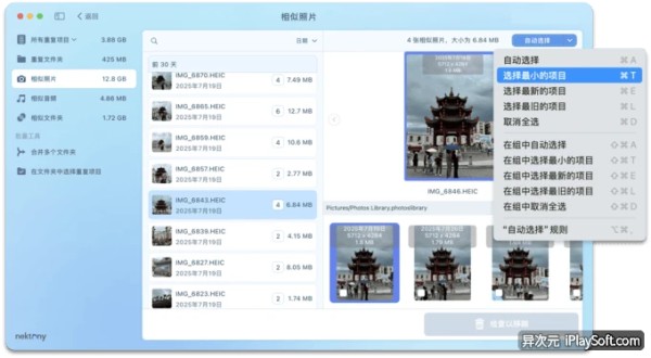 Duplicate File Finder Mac 重复文件清理软件