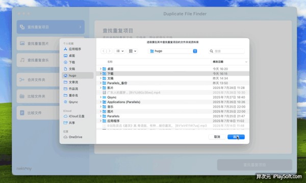 Duplicate File Finder