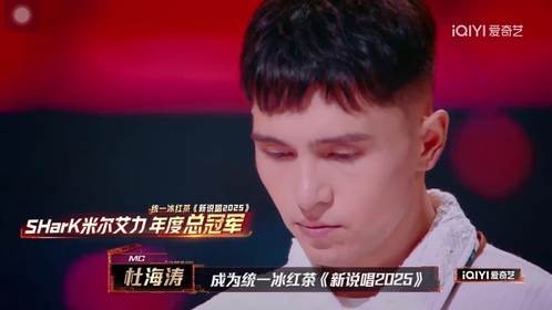恭喜浩翔我们的冠军制作人