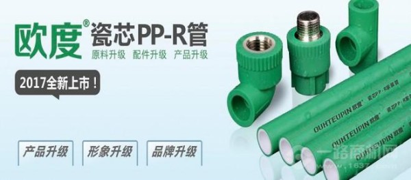 欧度优品管道卫浴加盟