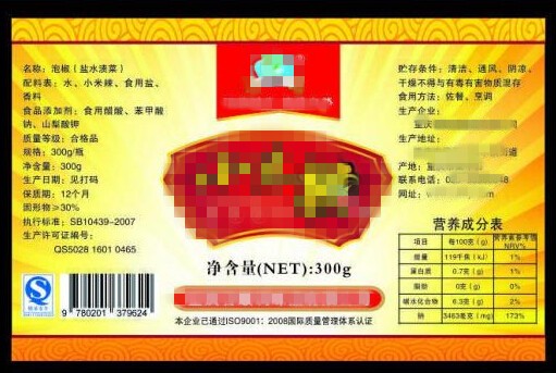 食品标签，你应该了解的食品安全生活常识
