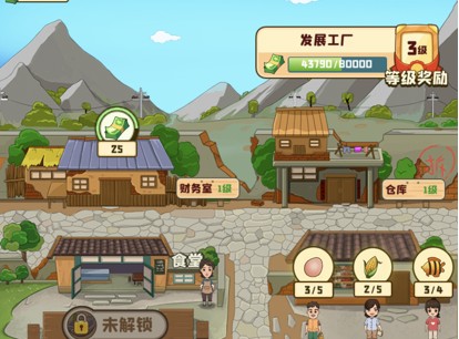 我的幸福生活游戏 ios版
