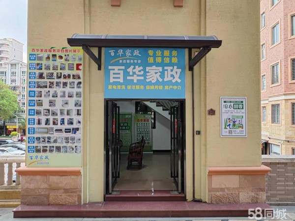 店主头像