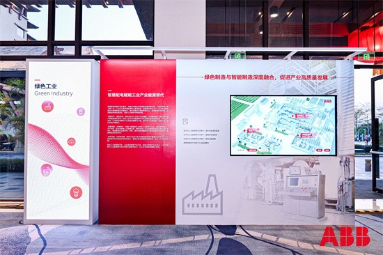 绿色工业展示.jpg