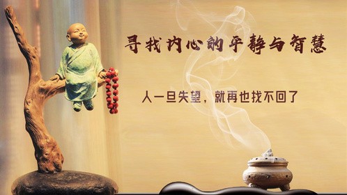 人一旦失望，就再也找不回了 #寻找内心的平静与智慧 -心灵妙语