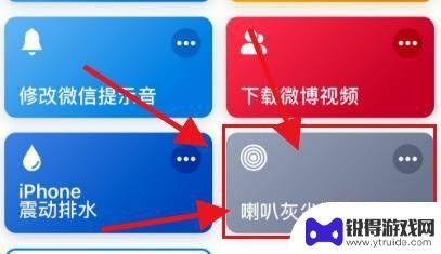 苹果手机听筒灰尘清理快捷指令 iPhone听筒清理教程