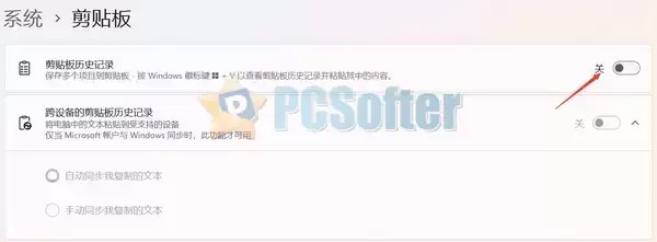 通过禁用剪贴板历史记录防止 Windows 11 保存多个复制项目