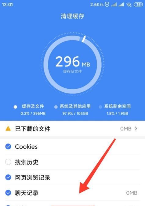如何使用IE快捷键清除缓存（简便操作帮助你快速清理IE浏览器缓存） 第2张