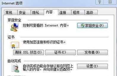 如何使用IE快捷键清除缓存（简便操作帮助你快速清理IE浏览器缓存） 第3张