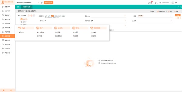 厨房出入库管理怎么效率高呢