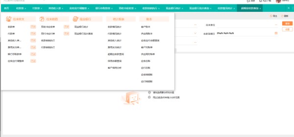 厨房出入库管理怎么效率高呢