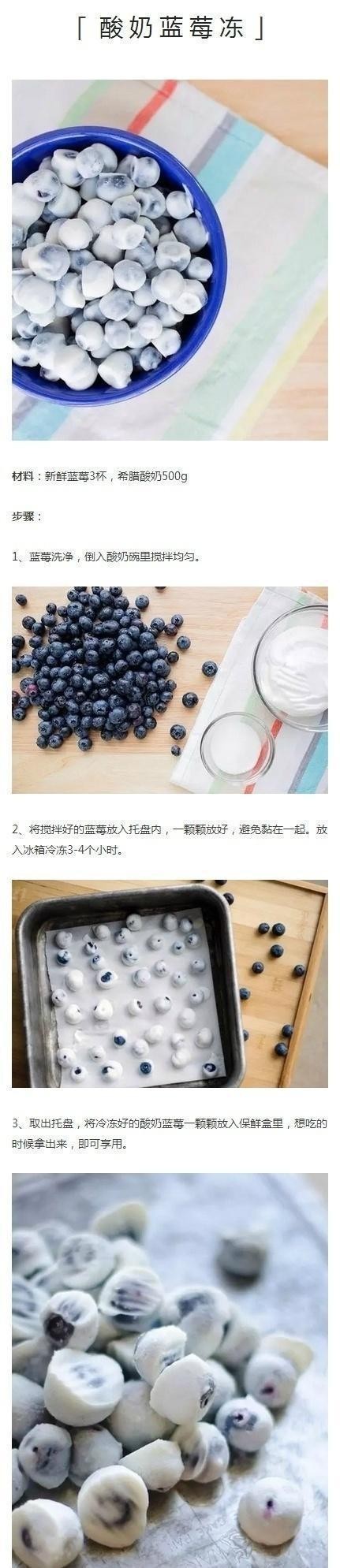4款小零食的简单做法, 新鲜开胃不可错过