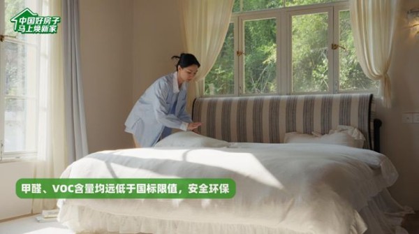 临安租房焕新记:三棵树马上住圆了山水宜居梦