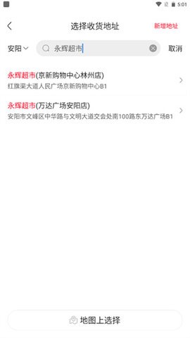 永辉生活安卓版