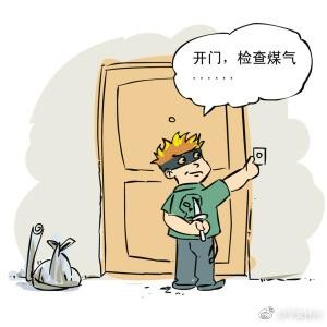居家安全防盗小常识-入室篇