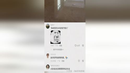 厕所这么大