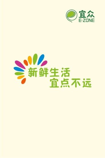 宜众食尚(健康美食) v1.0 安卓版 1