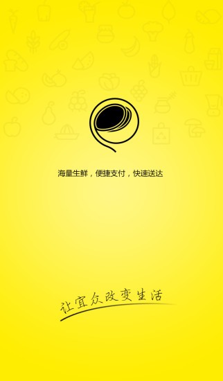 宜众食尚(健康美食) v1.0 安卓版 3