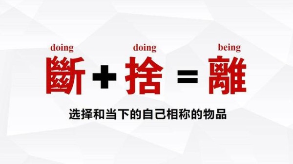 史上最全“断舍离”清单，这100件物品，照着扔就对了！