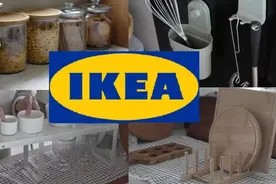 宜家厨房用品生活用品推荐,新品宜家20种分享视频封面